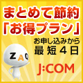 J:COM