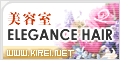 �G���K���X�w�A�[