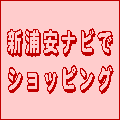 �V�Y���i�r�@�V���b�v
