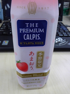 calpis.jpg