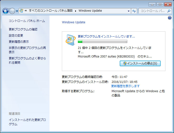 windowsupdate