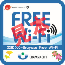 Urayasu Free Wi-Fi