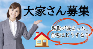 明和地所